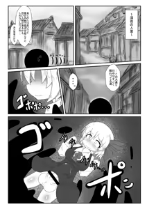 Page 8 of Bakukon Tamatsuki Yoiyami Youkai ga Shinya no Sato de Yagai Roshutsu suru Hon - preview thumbnail