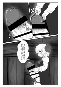 Page 9 of Bakukon Tamatsuki Yoiyami Youkai ga Shinya no Sato de Yagai Roshutsu suru Hon - preview thumbnail