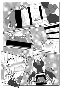 Page 10 of Bakukon Tamatsuki Yoiyami Youkai ga Shinya no Sato de Yagai Roshutsu suru Hon - preview thumbnail