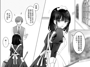 Page 2 of Kairaku Machine Monitor 〜Kusuguri×Kairaku Seme〜 | 快乐机器性能测试~搔痒×快乐责备~ - preview thumbnail