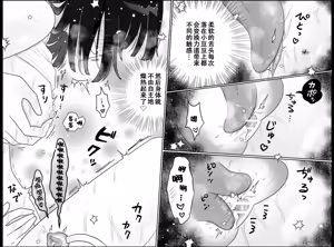 Page 47 of Kairaku Machine Monitor 〜Kusuguri×Kairaku Seme〜 | 快乐机器性能测试~搔痒×快乐责备~ - preview thumbnail
