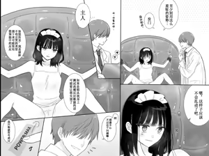 Page 5 of Kairaku Machine Monitor 〜Kusuguri×Kairaku Seme〜 | 快乐机器性能测试~搔痒×快乐责备~ - preview thumbnail