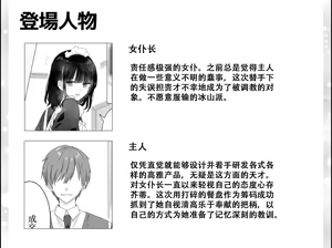 Page 74 of Kairaku Machine Monitor 〜Kusuguri×Kairaku Seme〜 | 快乐机器性能测试~搔痒×快乐责备~ - preview thumbnail