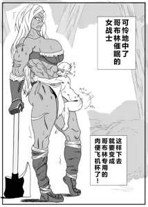 Page 3 of Goblin ni Saimin Rape Sareru Onna Senshi - preview thumbnail