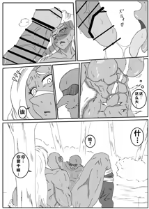 Page 9 of Goblin ni Saimin Rape Sareru Onna Senshi - preview thumbnail