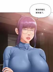Page 8 of 吸烟洗脑 s2 14-15 - preview thumbnail