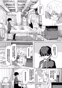 Page 3 of Kairai no Majo #3 - preview thumbnail