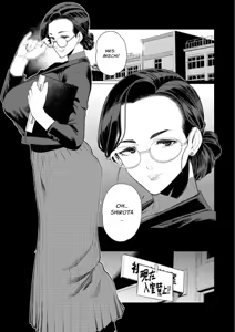 Page 29 of Kyoushi no Ana -Katabutsu Hitozuma Kyoushi no Shiri Ana Houshi- | Teacher's Hole -A Strict Married Woman Teacher's Asshole Service- - preview thumbnail