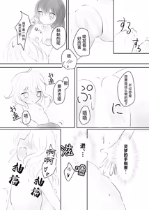 Page 33 of Sasugani kore ha tomodachi doushi demo futsuu jya nai - Of Course This Is Friendship But Not That Usual - preview thumbnail
