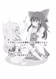 Page 4 of Sasugani kore ha tomodachi doushi demo futsuu jya nai - Of Course This Is Friendship But Not That Usual - preview thumbnail