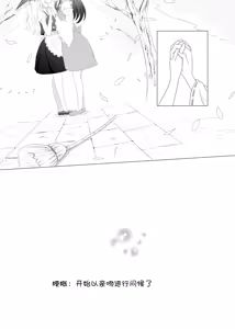 Page 8 of Sasugani kore ha tomodachi doushi demo futsuu jya nai - Of Course This Is Friendship But Not That Usual - preview thumbnail