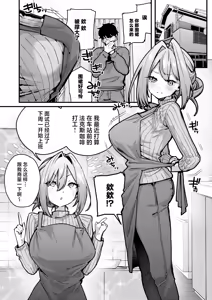 Page 2 of Gusai, Saijuushoku. - preview thumbnail