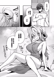 Page 34 of Gusai, Saijuushoku. - preview thumbnail