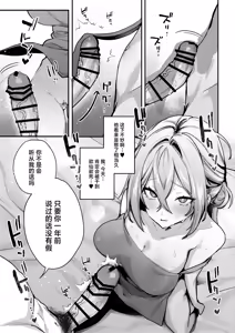 Page 36 of Gusai, Saijuushoku. - preview thumbnail
