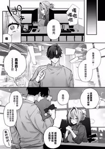 Page 46 of Gusai, Saijuushoku. - preview thumbnail