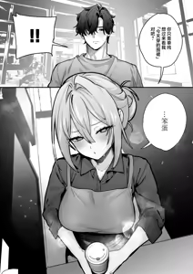 Page 47 of Gusai, Saijuushoku. - preview thumbnail