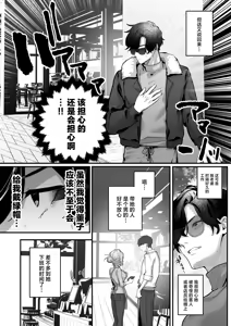 Page 5 of Gusai, Saijuushoku. - preview thumbnail