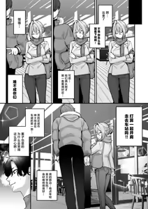 Page 6 of Gusai, Saijuushoku. - preview thumbnail