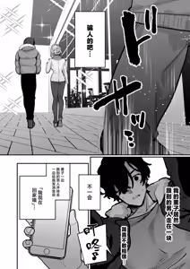 Page 7 of Gusai, Saijuushoku. - preview thumbnail