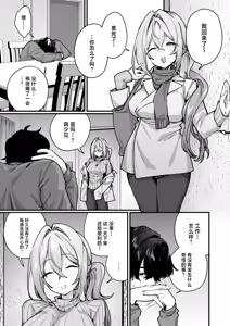 Page 8 of Gusai, Saijuushoku. - preview thumbnail