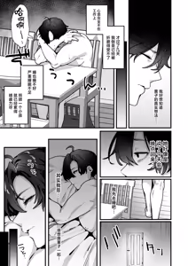 Page 10 of Gusai, Saijuushoku. - preview thumbnail