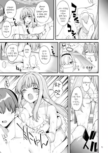 Page 4 of Watashi dake no Sensei...05 | 나만의 선생님...05 - preview thumbnail