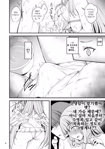 Page 5 of Watashi dake no Sensei...05 | 나만의 선생님...05 - preview thumbnail