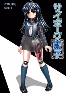 Cyborg Aiko | 机器人蓝子 - hentai manga cover image