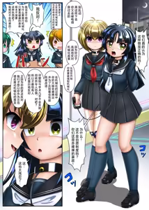 Page 2 of Cyborg Aiko | 机器人蓝子 - preview thumbnail