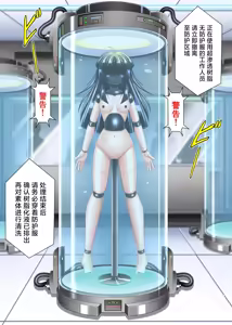 Page 5 of Cyborg Aiko | 机器人蓝子 - preview thumbnail