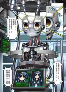 Page 6 of Cyborg Aiko | 机器人蓝子 - preview thumbnail