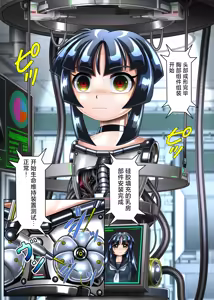 Page 8 of Cyborg Aiko | 机器人蓝子 - preview thumbnail