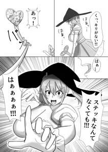Page 8 of Mahou Shoujo wa Shokushu Kaijin  ni   Maketari Shinai! - preview thumbnail