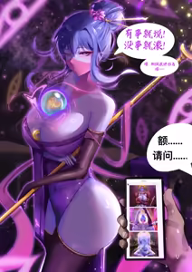 Page 3 of 【困困觉💤💤💤】观者-欺瞒现实 - preview thumbnail