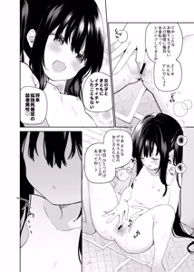 Page 40 of TS Mesugaki OnaSuppo Haishin - preview thumbnail