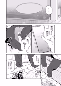 Page 8 of TS Mesugaki OnaSuppo Haishin - preview thumbnail