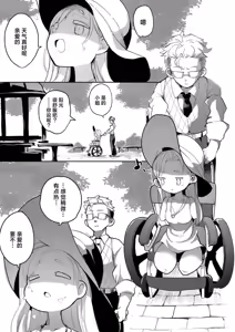 Page 3 of Yokihi Edaori No Hana Ni Tsuyu | 良辰 露洒枝折之花 - preview thumbnail