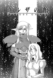Page 3 of Urza no Yakata | Urza's Mansion - preview thumbnail