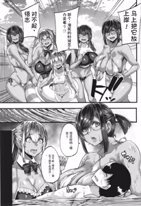 Page 176 of Boku o Kurau wa Kasshoku Gal - preview thumbnail
