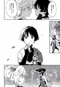 Page 3 of Todome no Netsushisen - preview thumbnail