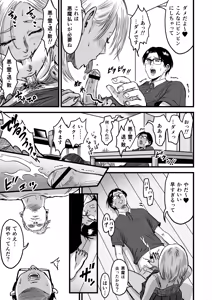 Page 56 of Kanojo kenjo - preview thumbnail