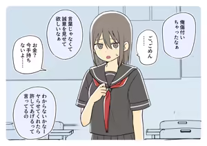 Page 56 of Ganaishou no Fantia - preview thumbnail