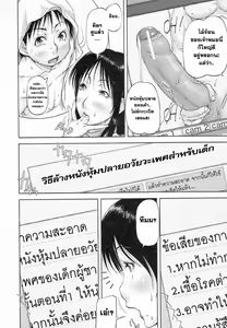 Page 6 of Mukimuki Taisou Mama Ryouhou 2 | Mother-Son Penis Exercises!! Mom's treatment pt.2 - preview thumbnail