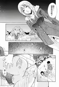 Page 117 of Otouto No ku Seni - preview thumbnail