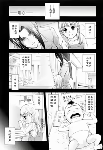 Page 33 of Otouto No ku Seni - preview thumbnail