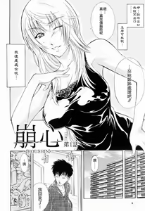 Page 4 of Otouto No ku Seni - preview thumbnail
