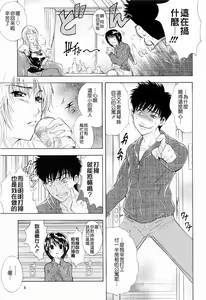 Page 5 of Otouto No ku Seni - preview thumbnail