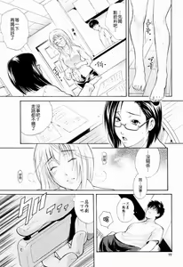Page 77 of Otouto No ku Seni - preview thumbnail