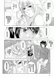 Page 8 of Otouto No ku Seni - preview thumbnail