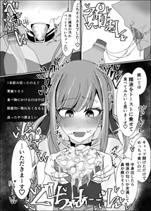 Page 3 of Vtuberが生配信中にザーメンペットボトル精飲&食ザー&リア凸ぶっかけ - preview thumbnail